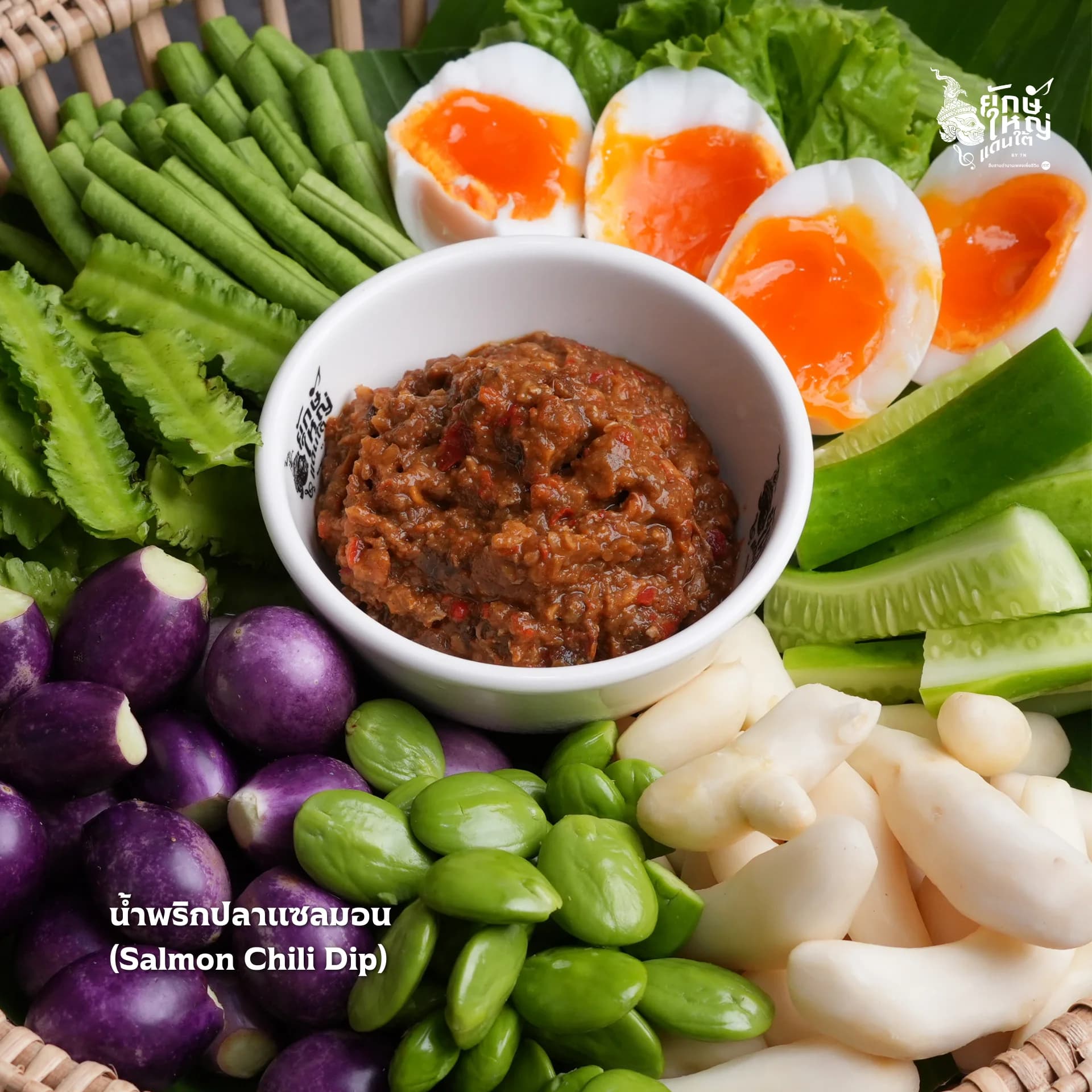 น้ำพริกปลาแซลม่อน