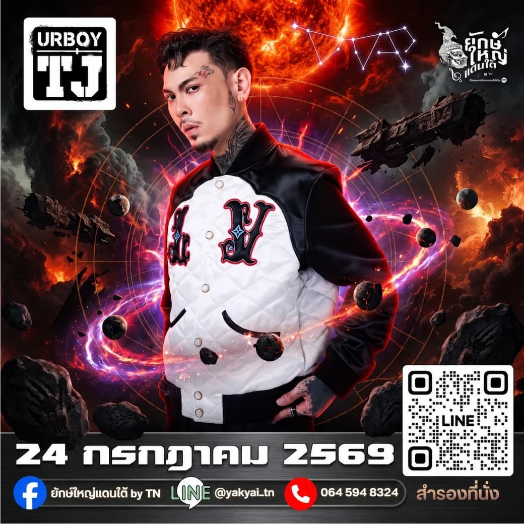 URBoyTJ